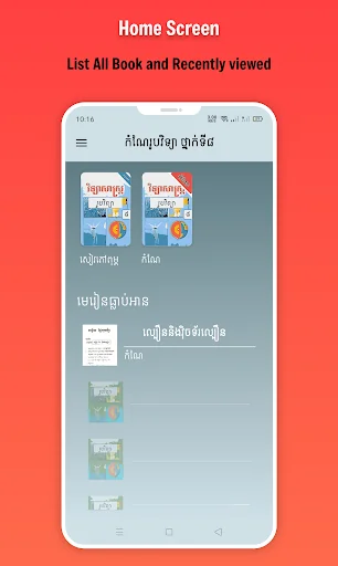 កំណែរូបវិទ្យា ថ្នាក់ទី៨ screenshot 3