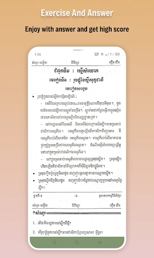 កំណែជីវវិទ្យា ថ្នាក់ទី៩