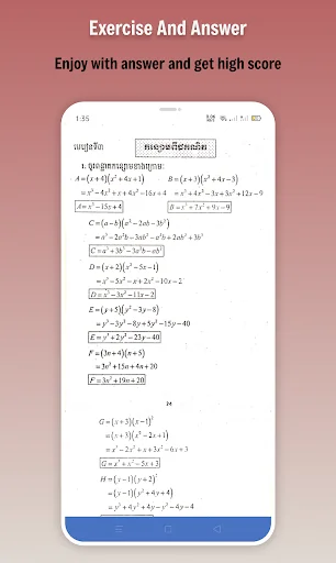កំណែគណិតវិទ្យា ថ្នាក់ទី៩ screenshot 1