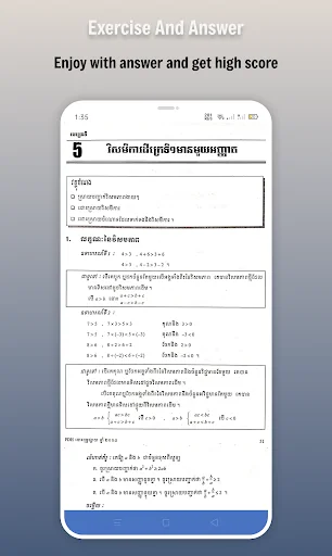 កំណែគណិតវិទ្យា ថ្នាក់ទី៩ screenshot 2