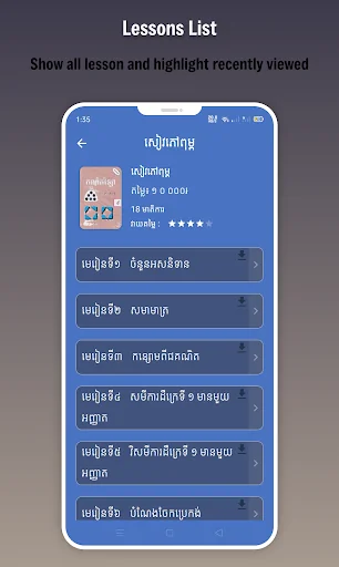 កំណែគណិតវិទ្យា ថ្នាក់ទី៩ screenshot 4
