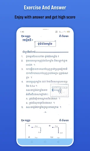 កំណែរូបវិទ្យា ថ្នាក់ទី៩ screenshot 1