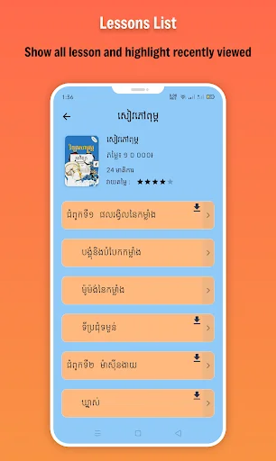 កំណែរូបវិទ្យា ថ្នាក់ទី៩ screenshot 4