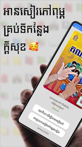 សៀវភៅគណិតវិទ្យា ថ្នាក់ទី១ screenshot 1
