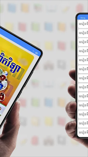 សៀវភៅគណិតវិទ្យា ថ្នាក់ទី១ screenshot 2