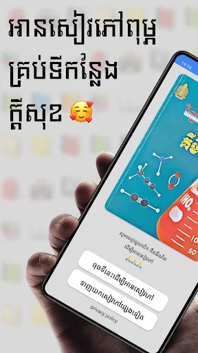សៀវភៅគីមីវិទ្យា ថ្នាក់ទី១០