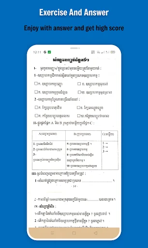 កំណែភូមិវិទ្យា ថ្នាក់ទី១០