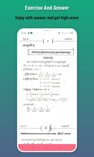 កំណែគណិតភាគ២ ថ្នាក់ទី១០