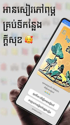 សៀវភៅជីវវិទ្យា ថ្នាក់ទី១១