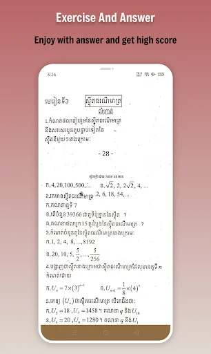 កំណែគណិតភាគ‌១ ថ្នាក់ទី១១