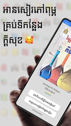 សៀវភៅគីមីវិទ្យា ថ្នាក់ទី១២
