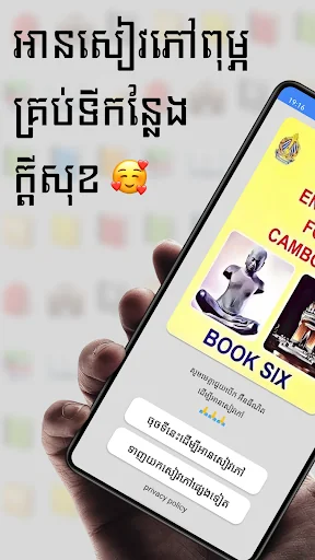 សៀវភៅអង់គ្លេស ថ្នាក់ទី១២