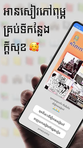 សៀវភៅភូមិវិទ្យា ថ្នាក់ទី១២