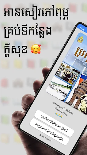 សៀវភៅប្រវត្តិវិទ្យា ថ្នាក់ទី១២
