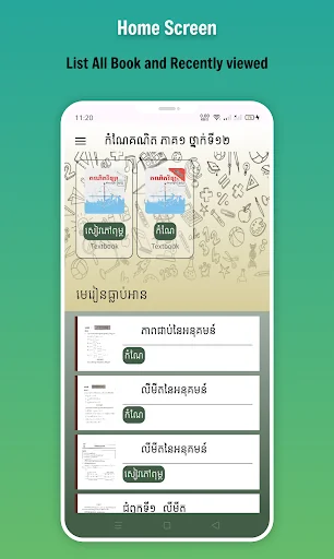 កំណែគណិតភាគ១ ថ្នាក់ទី១២ screenshot 1
