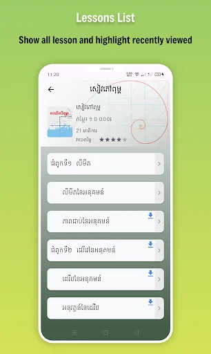 កំណែគណិតភាគ១ ថ្នាក់ទី១២ screenshot 2