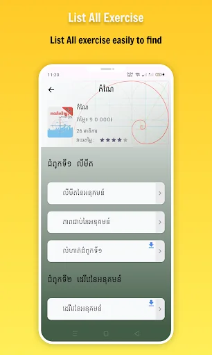 កំណែគណិតភាគ១ ថ្នាក់ទី១២ screenshot 3