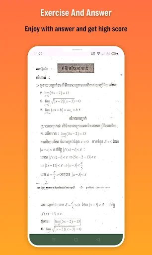 កំណែគណិតភាគ១ ថ្នាក់ទី១២ screenshot 4