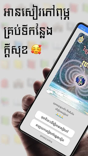 សៀវភៅរូបវិទ្យា ថ្នាក់ទី១២ screenshot 1
