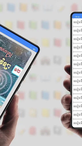 សៀវភៅរូបវិទ្យា ថ្នាក់ទី១២ screenshot 2
