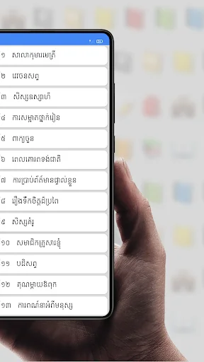 សៀវភៅរូបវិទ្យា ថ្នាក់ទី១២ screenshot 3
