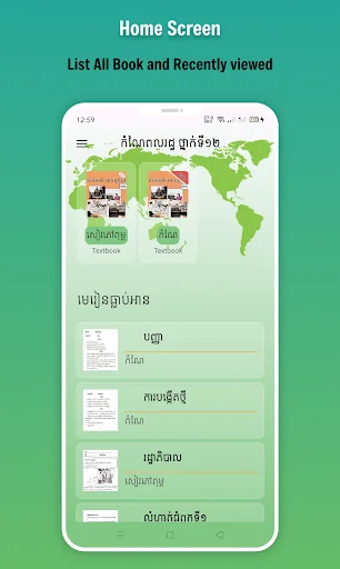 កំណែពលរដ្ឋវិទ្យា ថ្នាក់ទី១២