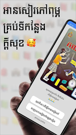 សៀវភៅគណិតវិទ្យា ថ្នាក់ទី២ screenshot 1
