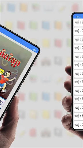 សៀវភៅគណិតវិទ្យា ថ្នាក់ទី២ screenshot 2