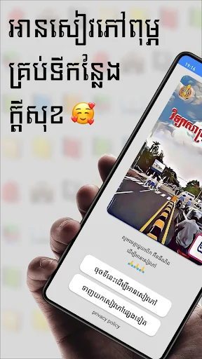 សៀវភៅវិទ្យាសាស្ត្រ ថ្នាក់ទី២ screenshot 1