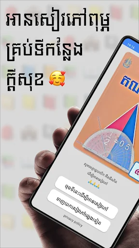 សៀវភៅគណិតវិទ្យា ថ្នាក់ទី៤ screenshot 1