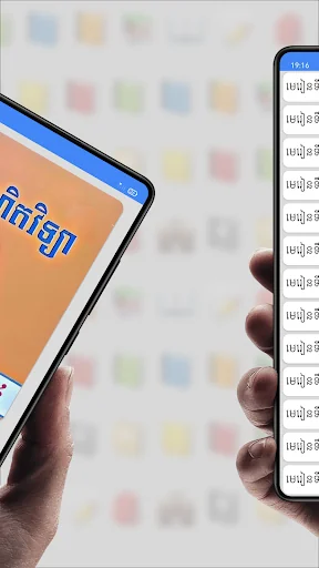 សៀវភៅគណិតវិទ្យា ថ្នាក់ទី៤ screenshot 2