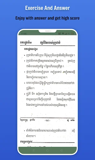 កំណែវិទ្យាសាស្ត្រ ថ្នាក់ទី ៤