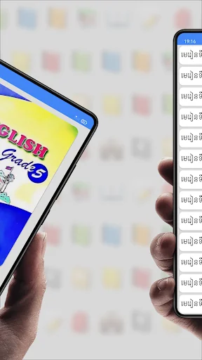 សៀវភៅអង់គ្លេស ថ្នាក់ទី៥