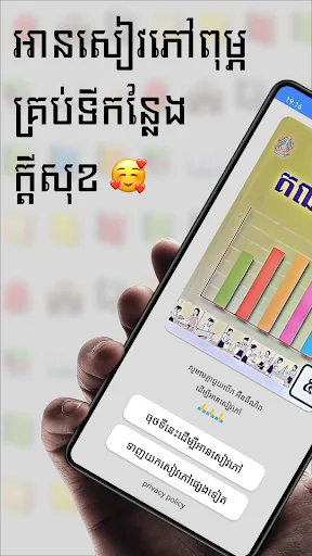 សៀវភៅគណិតវិទ្យា ថ្នាក់ទី៥ screenshot 1