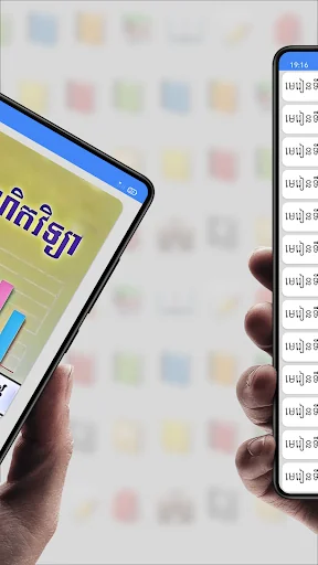សៀវភៅគណិតវិទ្យា ថ្នាក់ទី៥ screenshot 2