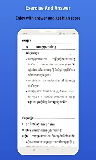 កំណែវិទ្យាសាស្ត្រ ថ្នាក់ទី ៥