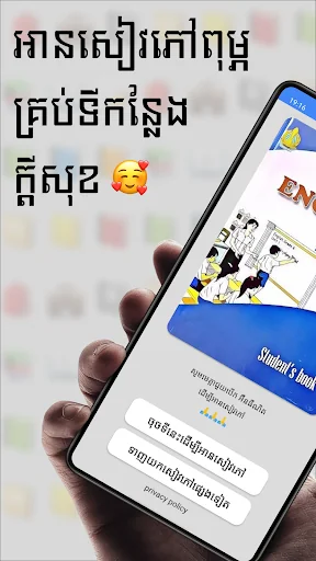 សៀវភៅអង់គ្លេស ថ្នាក់ទី៦
