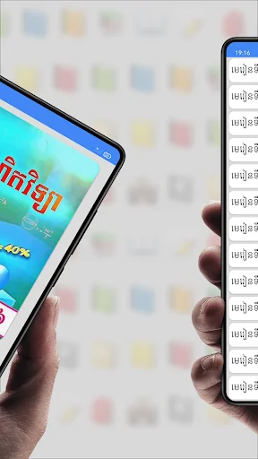 សៀវភៅគណិតវិទ្យា ថ្នាក់ទី៦ screenshot 2