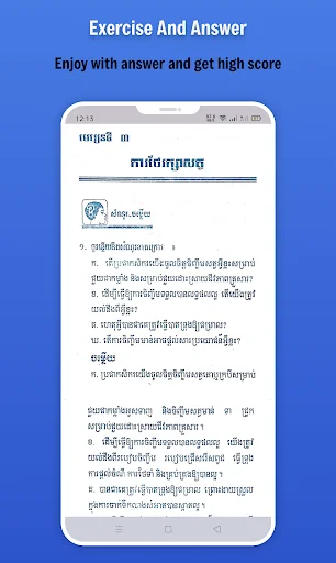 កំណែវិទ្យាសាស្ត្រ ថ្នាក់ទី ៦