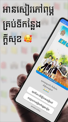 សៀវភៅអង់គ្លេស ថ្នាក់ទី៧