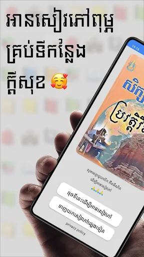 សៀវភៅប្រវត្តិវិទ្យា ថ្នាក់ទី៧
