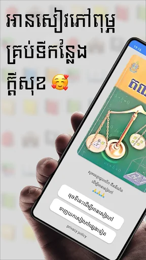 សៀវភៅគណិតវិទ្យា ថ្នាក់ទី៧ screenshot 1