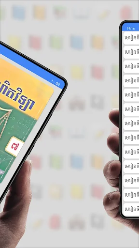 សៀវភៅគណិតវិទ្យា ថ្នាក់ទី៧ screenshot 2