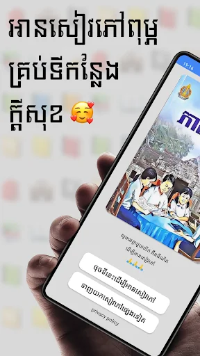 សៀវភៅភាសាខ្មែរ ថ្នាក់ទី៨
