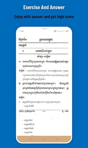 កំណែភូមិវិទ្យា ថ្នាក់ទី៩
