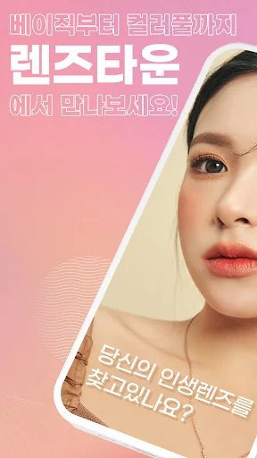 렌즈타운