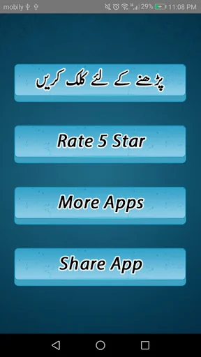 Wo Mera Hai Novel