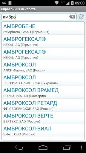 Справочник лекарств screenshot 1