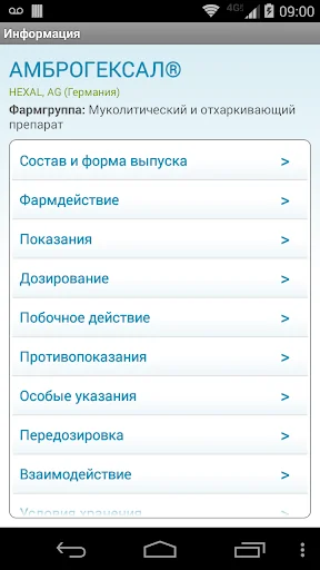 Справочник лекарств screenshot 2