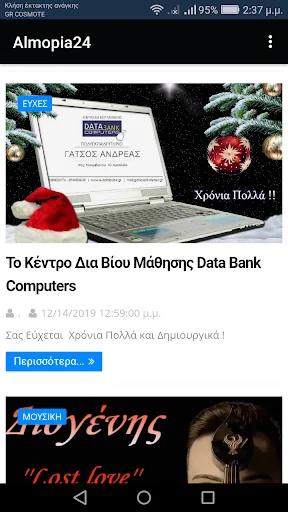 Almopia24